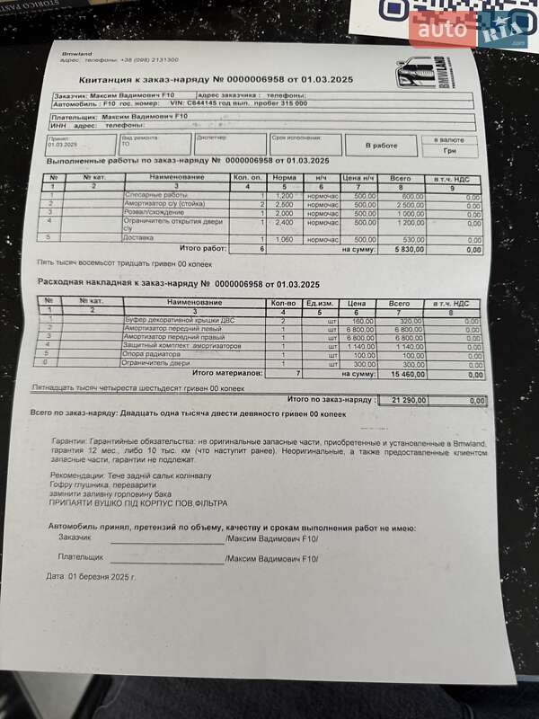 Седан BMW 5 Series 2011 в Києві фото 13 Седан BMW 5 Series 2011 в Києві