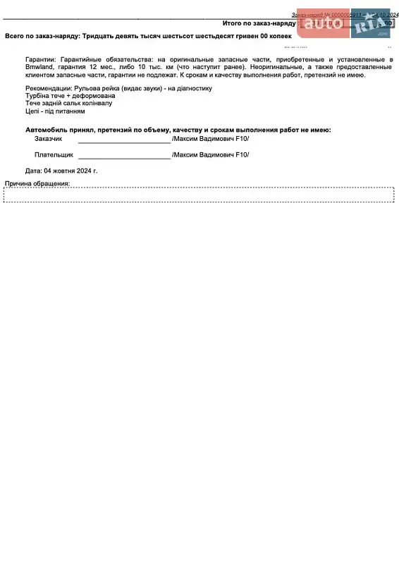 Седан BMW 5 Series 2011 в Києві документ 13 фото Седан BMW 5 Series 2011 в Києві документ