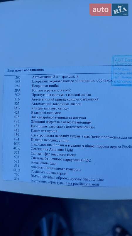 Седан BMW 5 Series 2010 в Днепре фото 15 Седан BMW 5 Series 2010 в Днепре