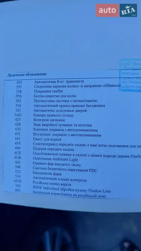 Седан BMW 5 Series 2010 в Днепре документ 2 фото Седан BMW 5 Series 2010 в Днепре документ