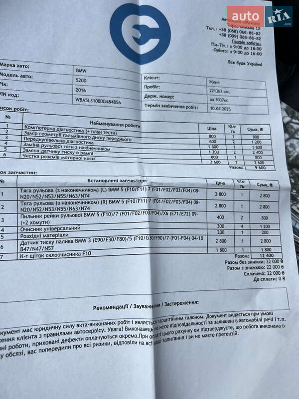 Универсал BMW 5 Series 2016 в Киеве