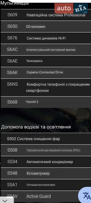 Седан BMW 5 Series 2017 в Львове фото 8 Седан BMW 5 Series 2017 в Львове