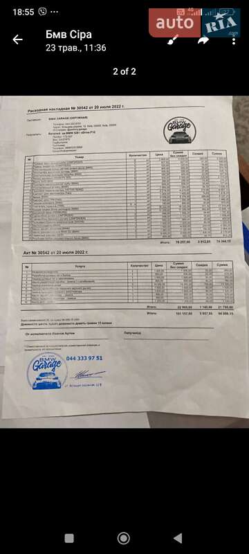 Седан BMW 5 Series 2012 в Ладижині фото 19 Седан BMW 5 Series 2012 в Ладижині