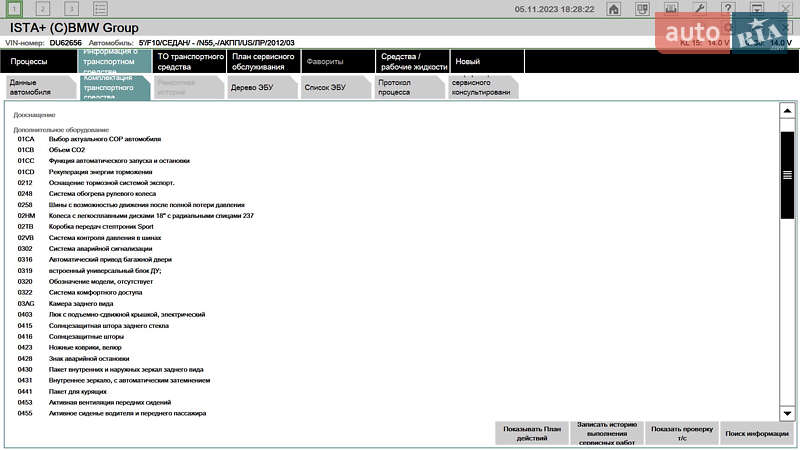 Седан BMW 5 Series 2012 в Днепре