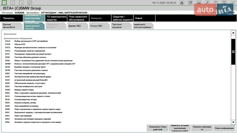 Седан BMW 5 Series 2012 в Днепре документ