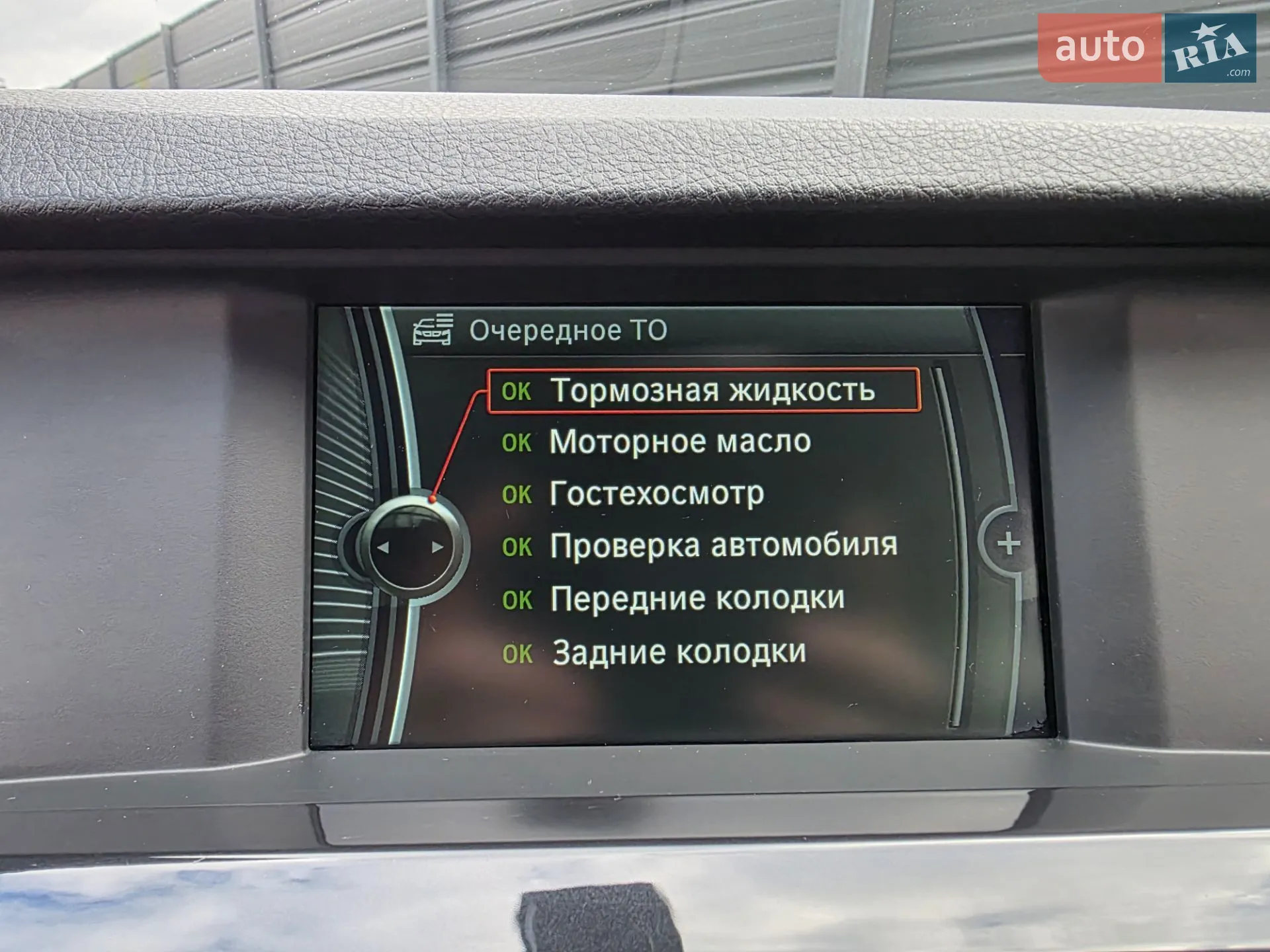 2012 BMW 5er - мініатюра 27
