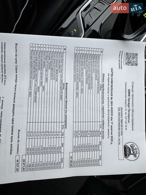 Седан BMW 5 Series 2019 в Києві фото 23 Седан BMW 5 Series 2019 в Києві