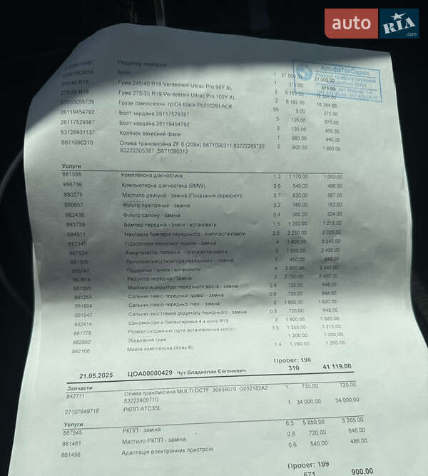 Седан BMW 5 Series 2012 в Полтаве фото 17 Седан BMW 5 Series 2012 в Полтаве