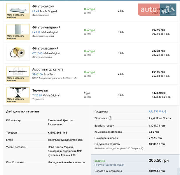 Универсал BMW 5 Series 2003 в Виноградове