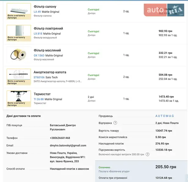 Универсал BMW 5 Series 2003 в Виноградове документ