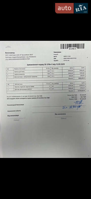 Седан BMW 5 Series 2023 в Львове