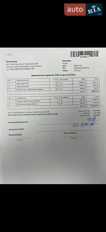 Седан BMW 5 Series 2023 в Львове документ