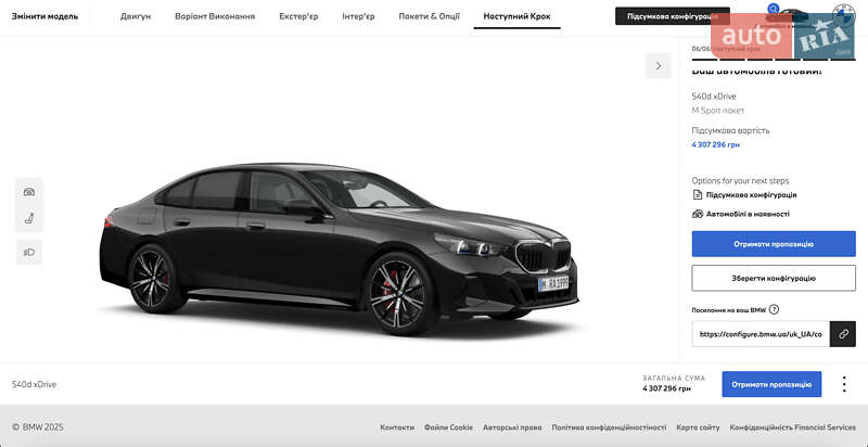 Седан BMW 5 Series 2025 в Киеве фото 5 Седан BMW 5 Series 2025 в Киеве