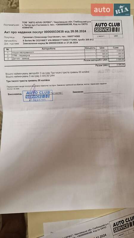 Седан BMW 5 Series 2008 в Черновцах фото 15 Седан BMW 5 Series 2008 в Черновцах