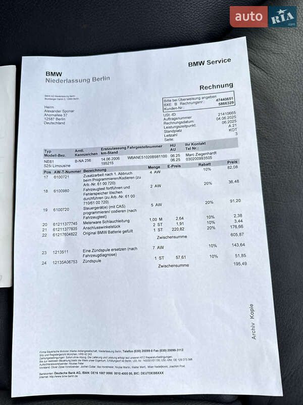 Седан BMW 5 Series 2007 в Тернополе фото 39 Седан BMW 5 Series 2007 в Тернополе