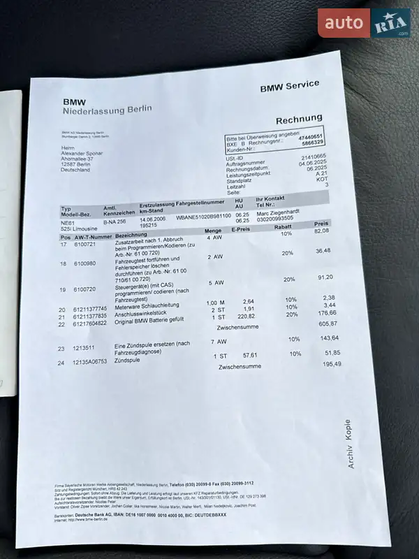 Седан BMW 5 Series 2007 в Тернополе документ 5 фото Седан BMW 5 Series 2007 в Тернополе документ