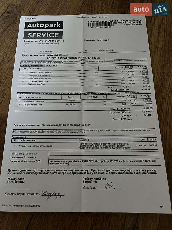 Универсал BMW 5 Series 2011 в Жовкве