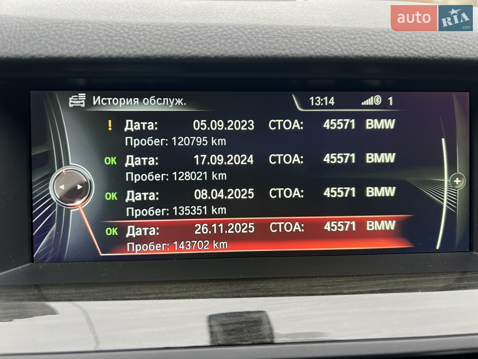 2013 BMW 5er - мініатюра 33