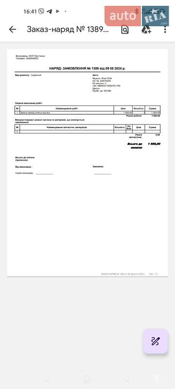 Универсал BMW 5 Series 2006 в Чернигове