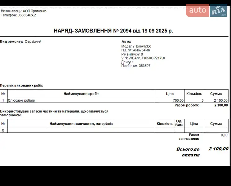 Универсал BMW 5 Series 2006 в Чернигове документ