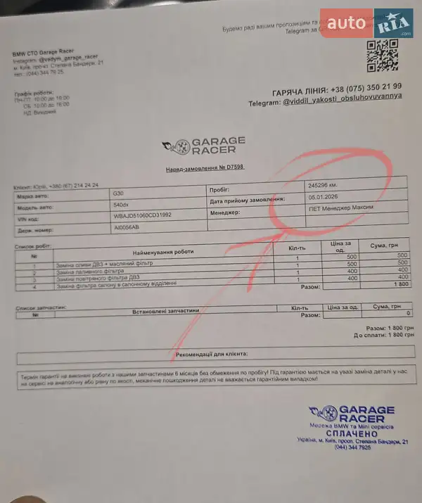 Седан BMW 5 Series 2019 в Киеве документ 2 фото Седан BMW 5 Series 2019 в Киеве документ