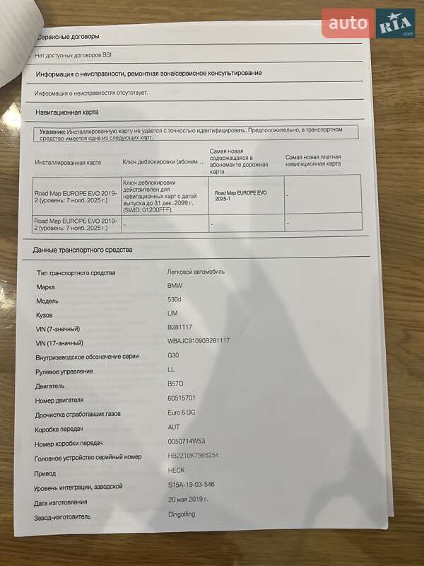 Седан BMW 5 Series 2019 в Ровно