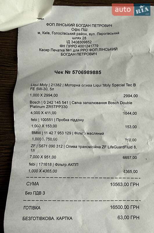 Седан BMW 5 Series 2013 в Киеве фото 46 Седан BMW 5 Series 2013 в Киеве