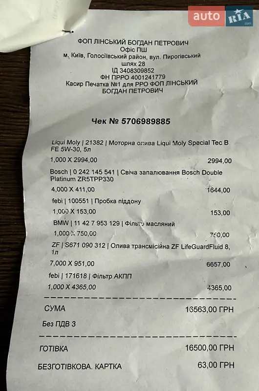 Седан BMW 5 Series 2013 в Киеве документ 5 фото Седан BMW 5 Series 2013 в Киеве документ