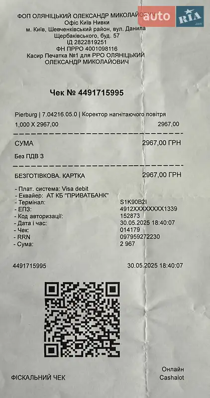 Седан BMW 5 Series 2013 в Киеве документ 10 фото Седан BMW 5 Series 2013 в Киеве документ