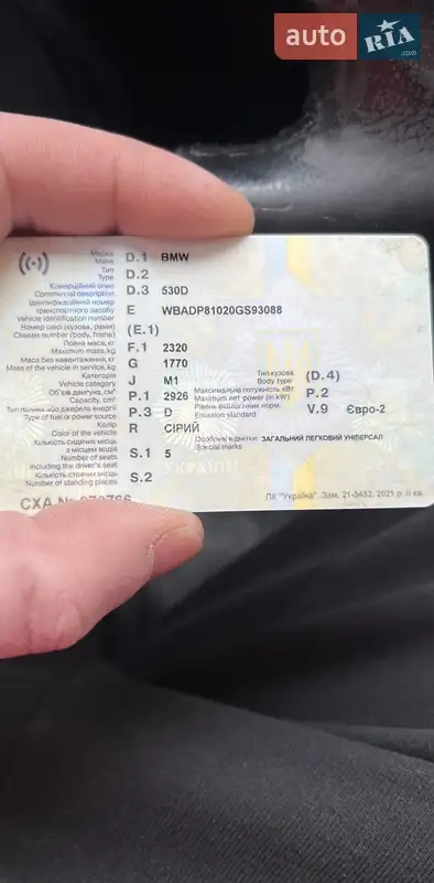 Универсал BMW 5 Series 2000 в Луцке документ