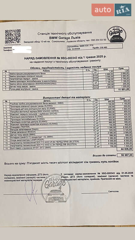 Седан BMW 5 Series 2011 в Стрые