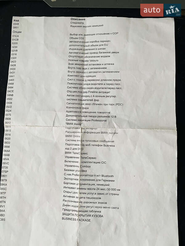 Седан BMW 5 Series 2012 в Гайсине