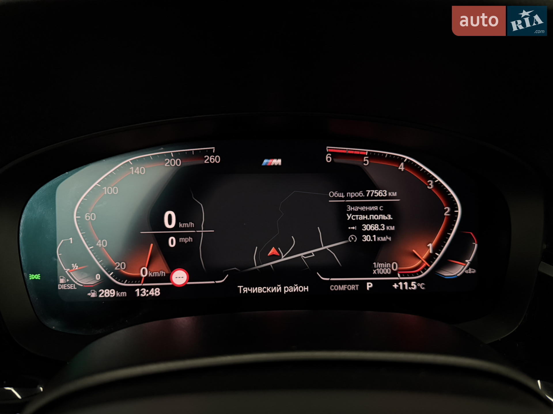 2020 BMW 5er - мініатюра 79