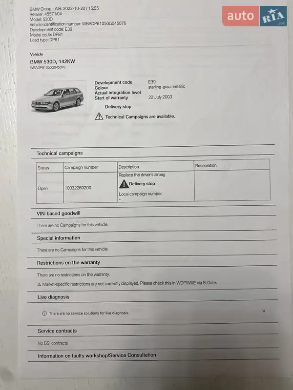 Универсал BMW 5 Series 2003 в Луцке документ 8 фото Универсал BMW 5 Series 2003 в Луцке документ