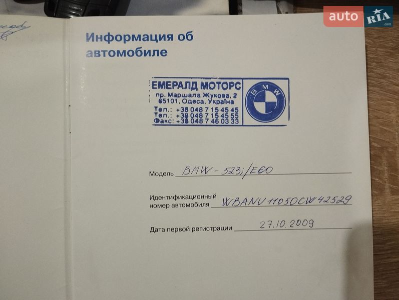 Седан BMW 5 Series 2008 в Одессе