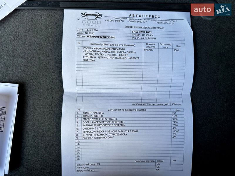 Седан BMW 5 Series 2002 в Черновцах