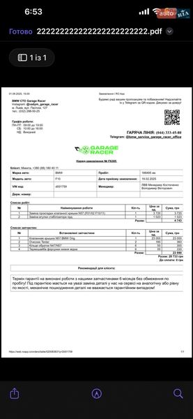 Седан BMW 5 Series 2013 в Львове