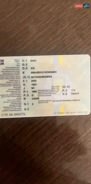 Универсал BMW 5 Series 2013 в Киеве документ