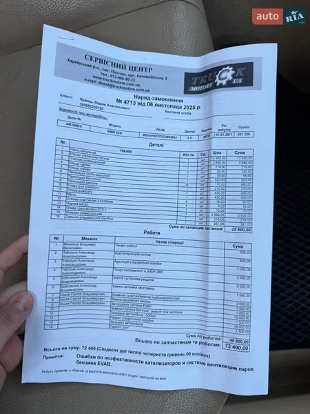 Седан BMW 5 Series 2011 в Звягеле документ