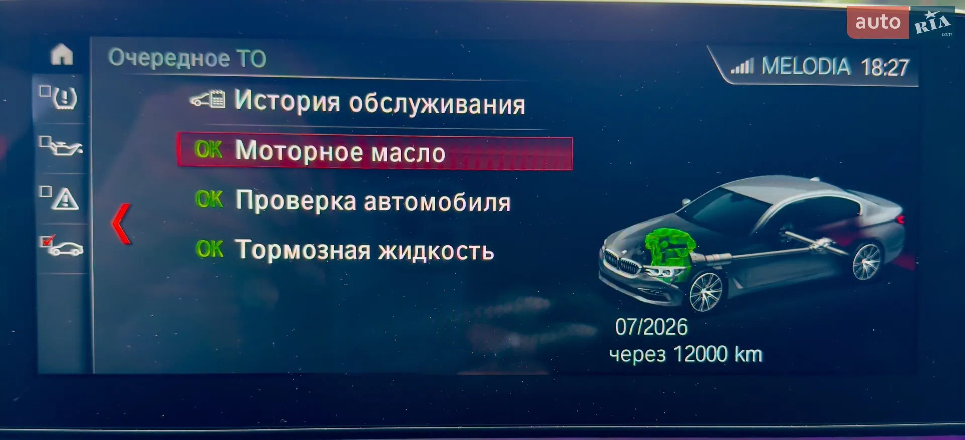 2017 BMW 5er - мініатюра 31