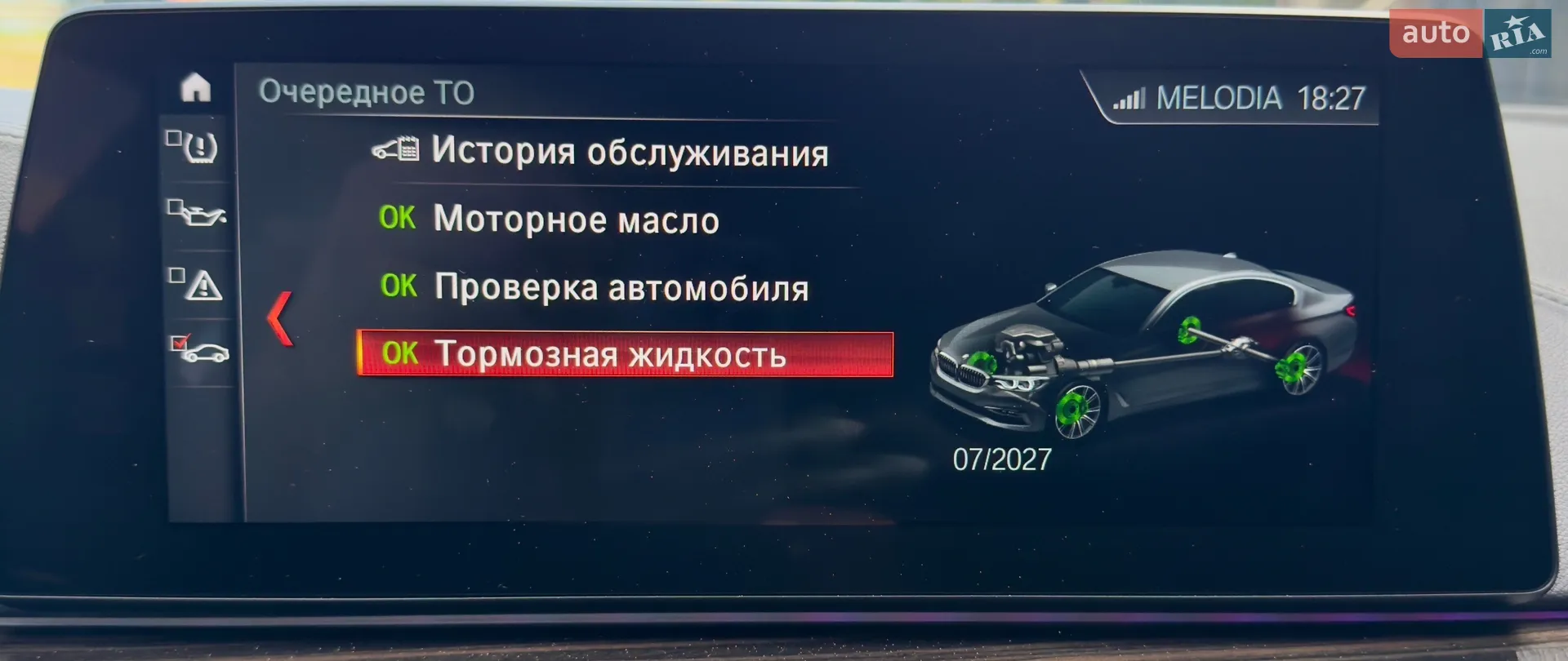 2017 BMW 5er - мініатюра 33