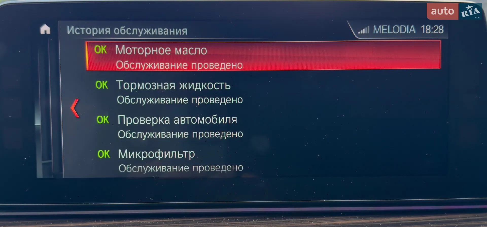 2017 BMW 5er - мініатюра 36
