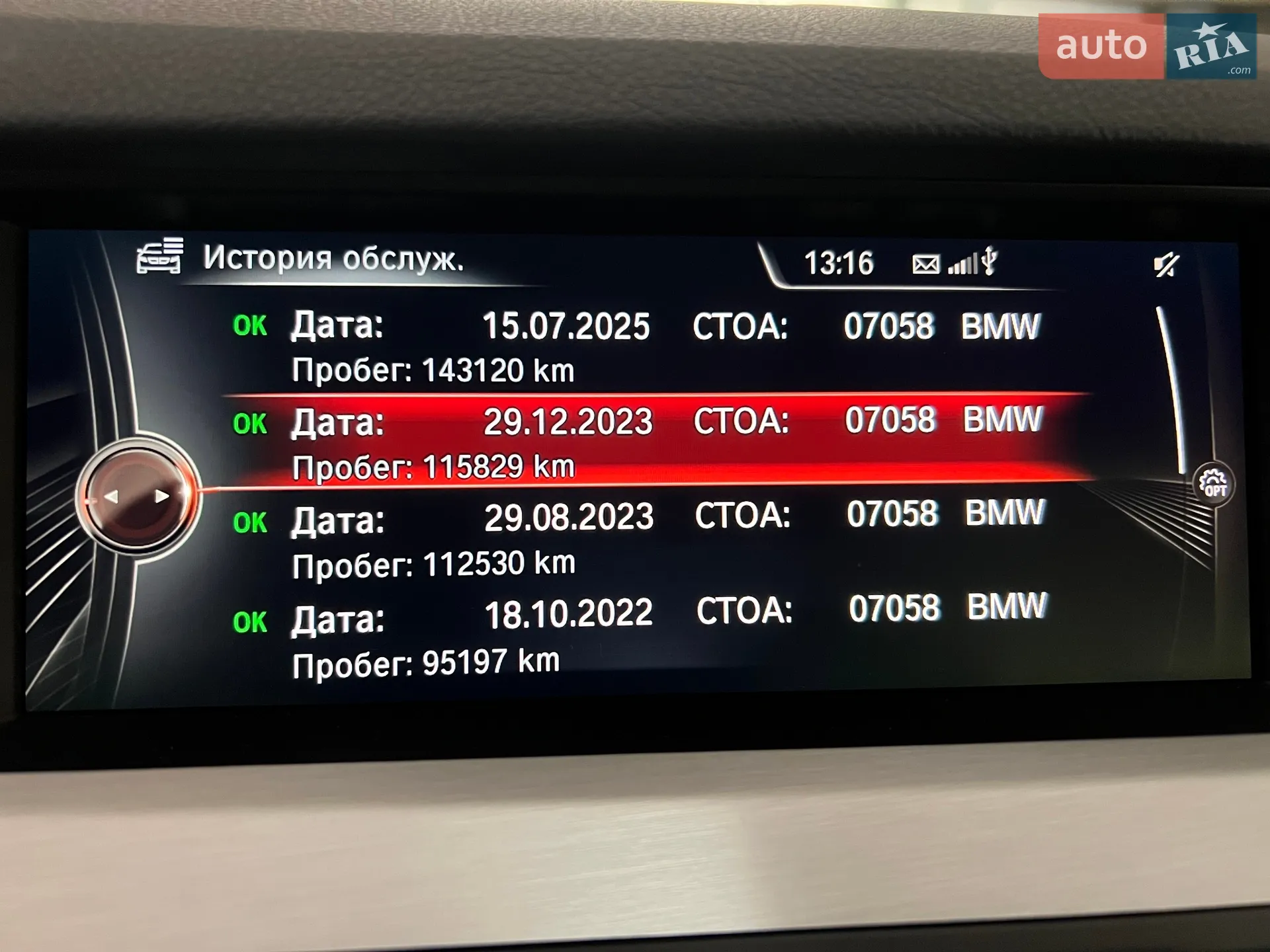2016 BMW 5er - мініатюра 20