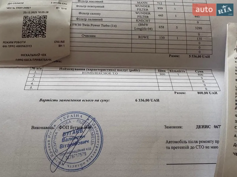 Седан BMW 5 Series 2012 в Кривому Розі документ