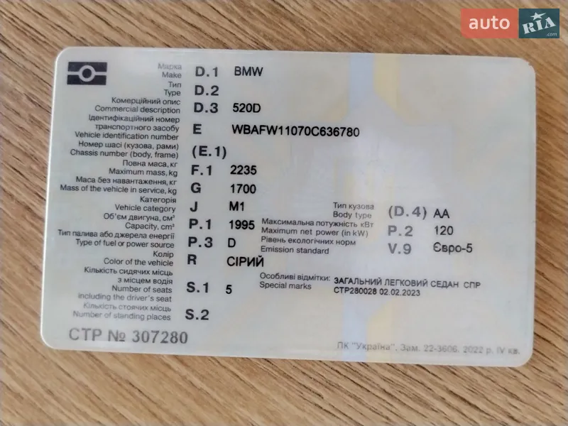 Седан BMW 5 Series 2010 в Мукачево документ
