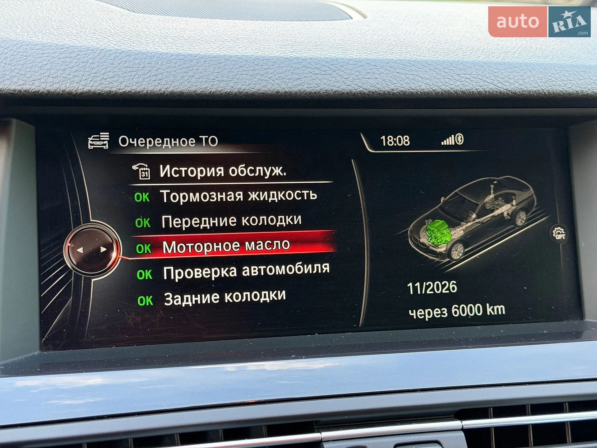 2013 BMW 5er - мініатюра 35