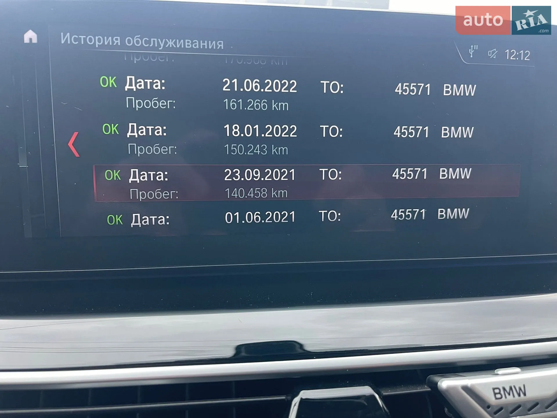 2016 BMW 5er - мініатюра 38