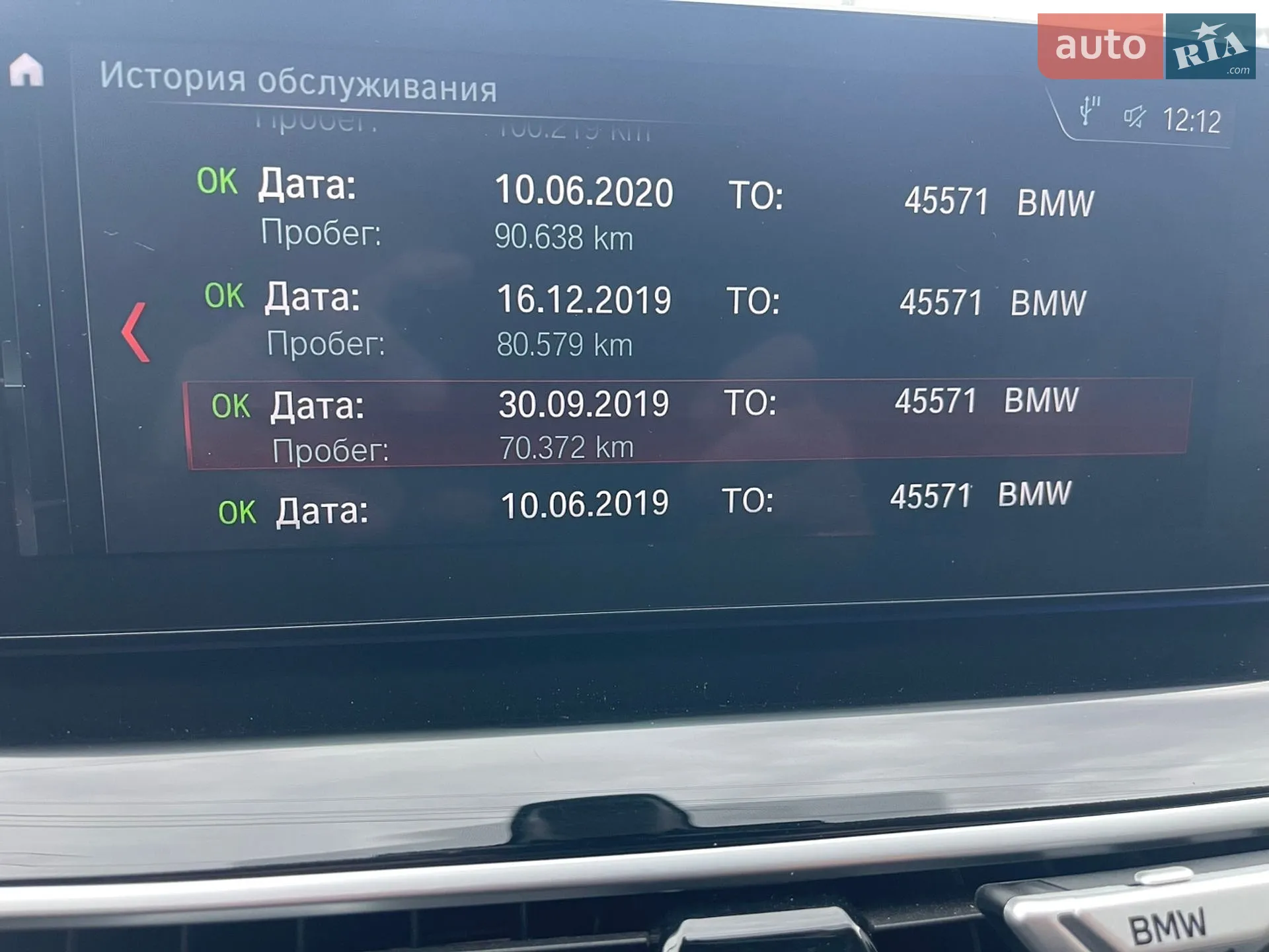 2016 BMW 5er - мініатюра 40