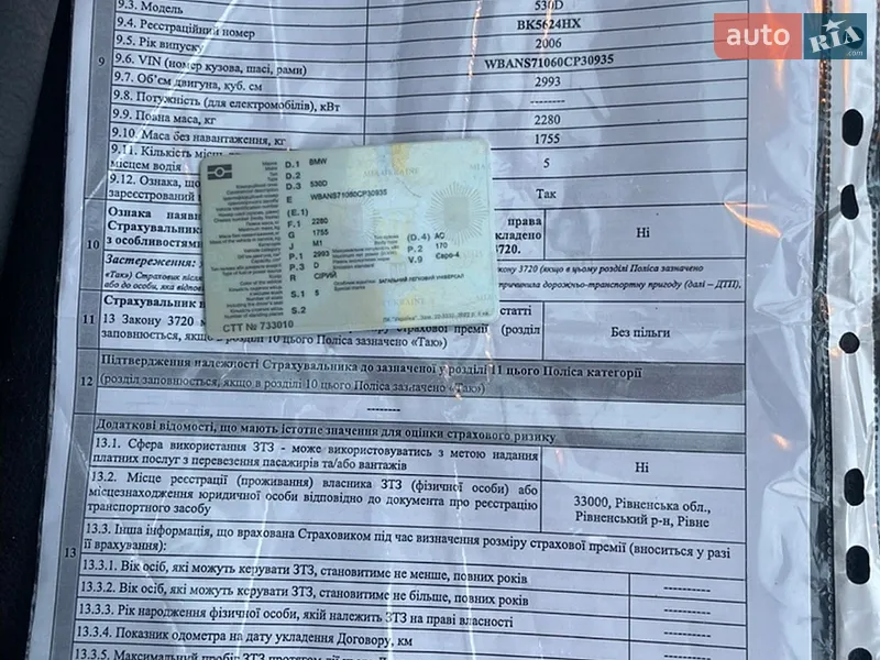 Универсал BMW 5 Series 2006 в Ровно документ