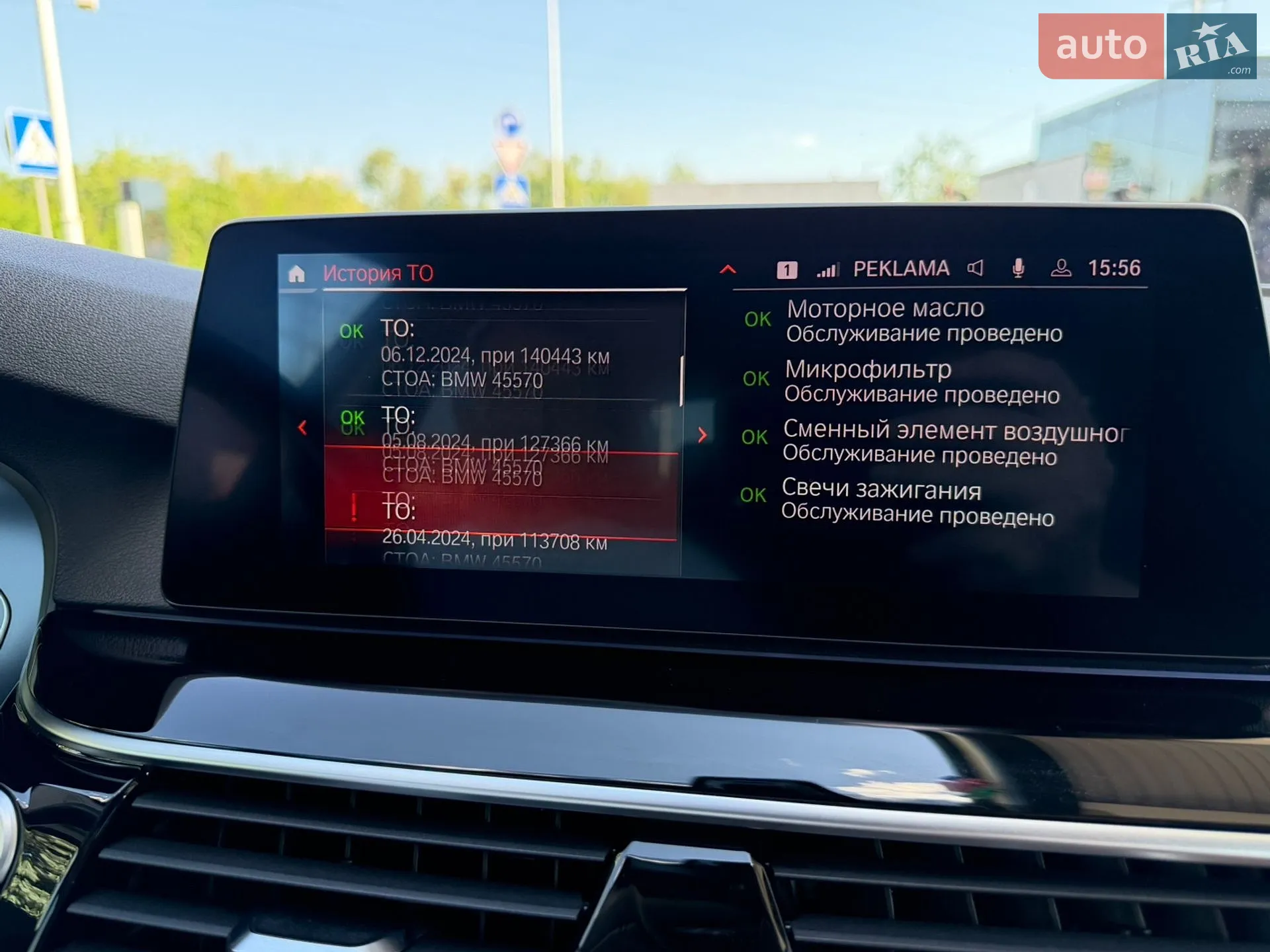 2021 BMW 5er - мініатюра 31
